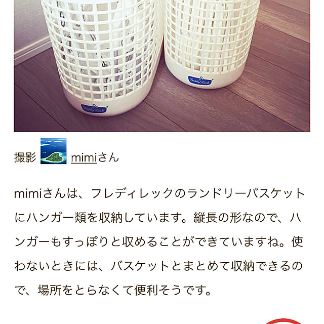 mimiさんの実例写真