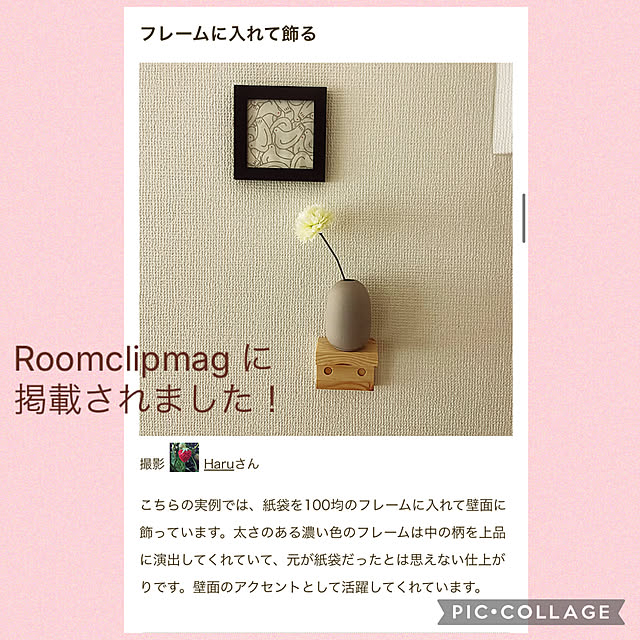 Haruさんの実例写真