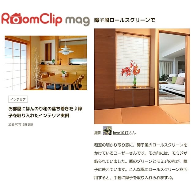 love1017さんの実例写真