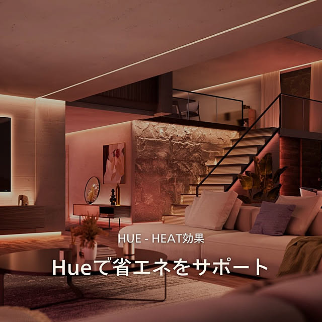 Philips_Hueさんの実例写真