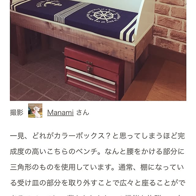 Manamiさんの実例写真