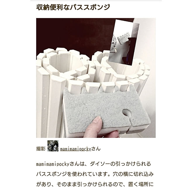 mamimamipockyさんの実例写真