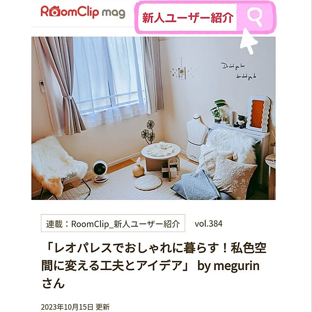 megurinさんの実例写真