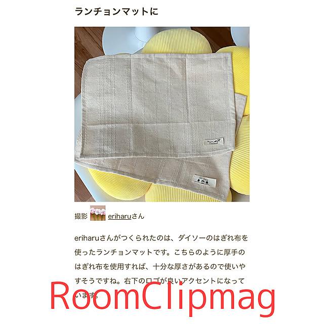eriharuさんの実例写真