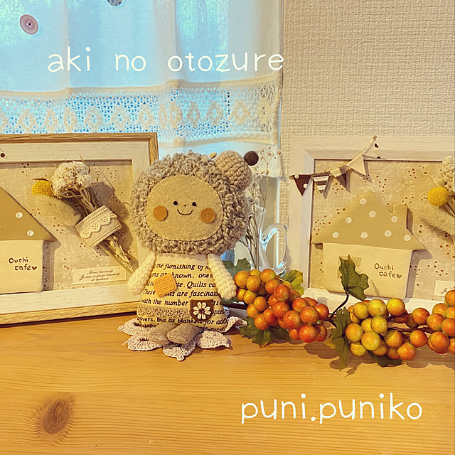 puni.punikoさんの実例写真