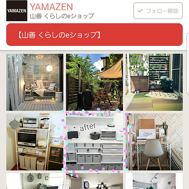 shyさんの実例写真