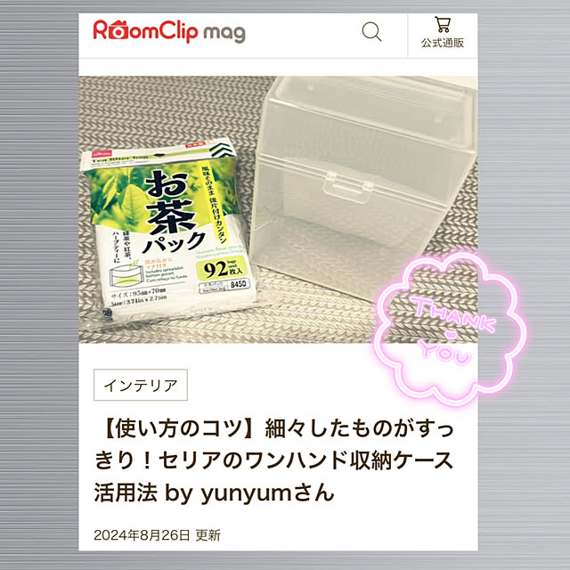 yunyumさんの実例写真