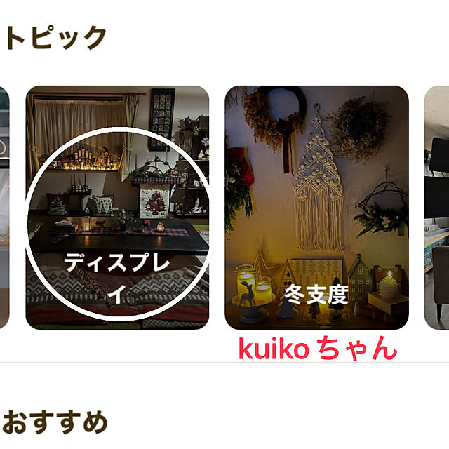 ritsukoさんの実例写真