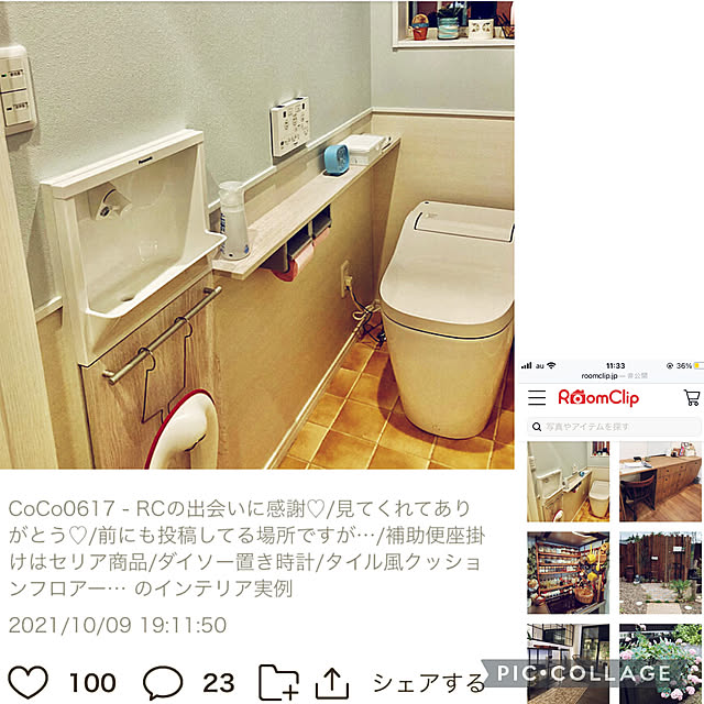 CoCo0617さんの実例写真