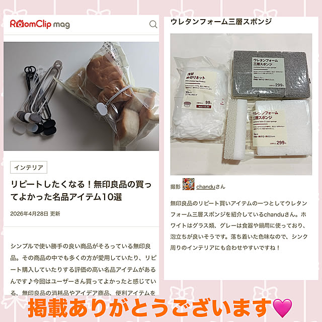 chanduさんの実例写真