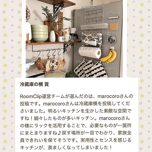 marocoroさんの実例写真