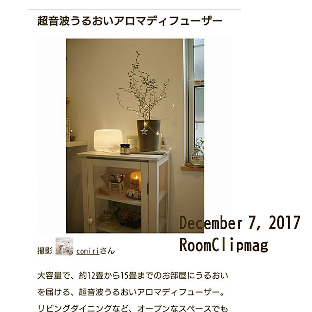 comiriさんの実例写真
