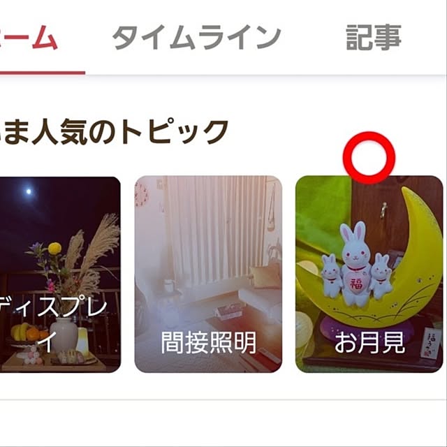 mocomocoさんの実例写真
