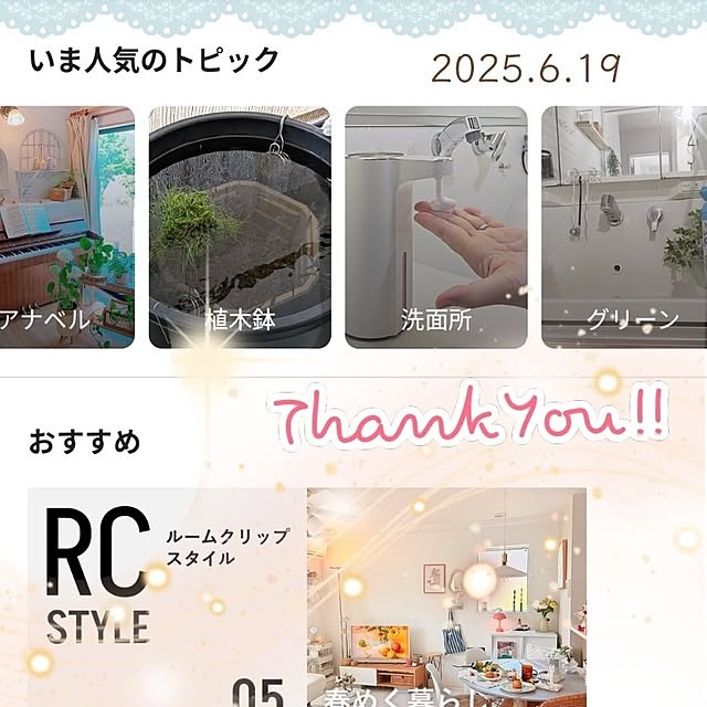 mi-saさんの部屋
