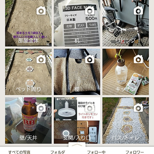 kumiさんの実例写真