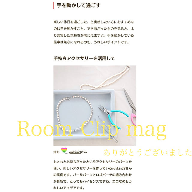 yukkin29さんの実例写真