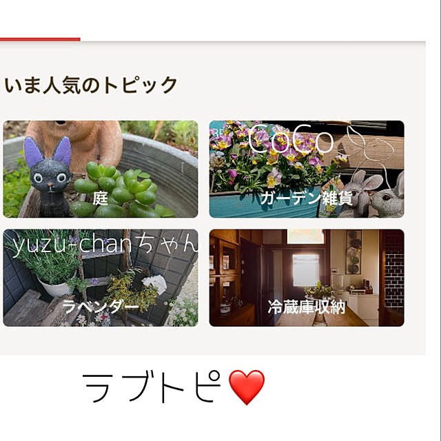 CoCo0617さんの実例写真