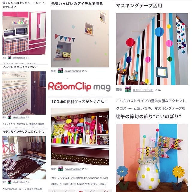 aikodonchanさんの実例写真