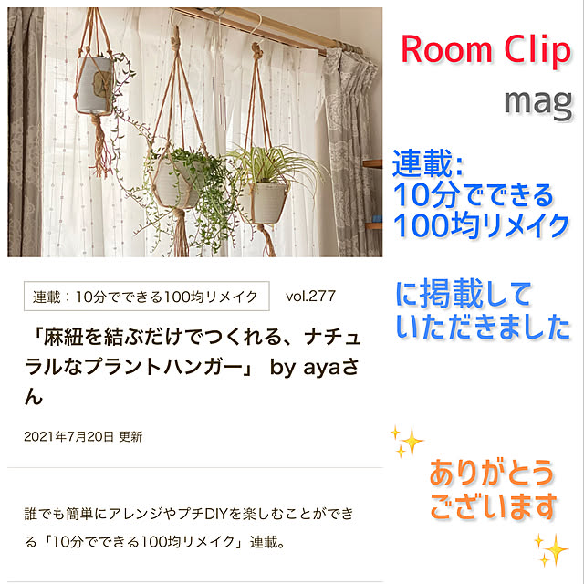 ayaさんの実例写真
