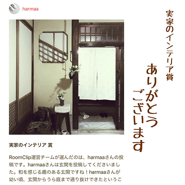 harmaaさんの実例写真
