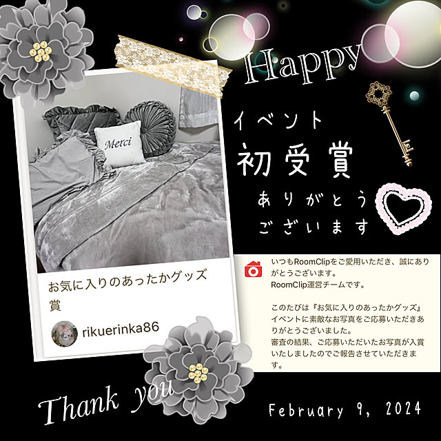 rikuerinka86さんの実例写真