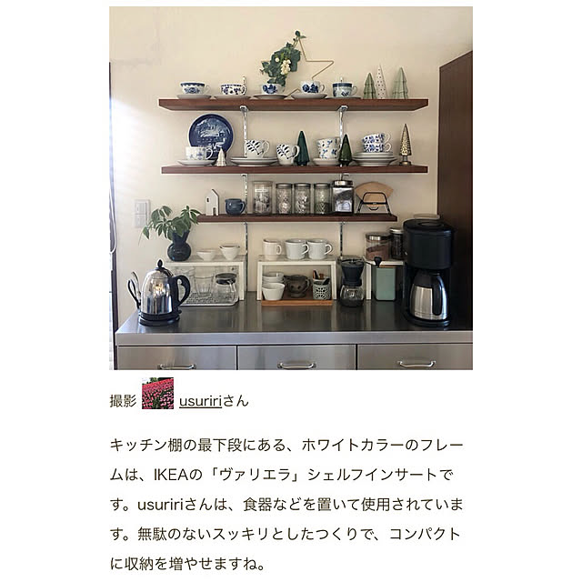 usuririさんの実例写真