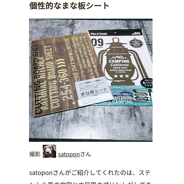 satoさんの実例写真