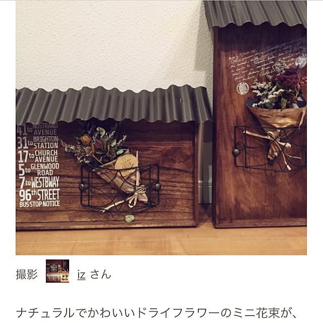 izさんの実例写真