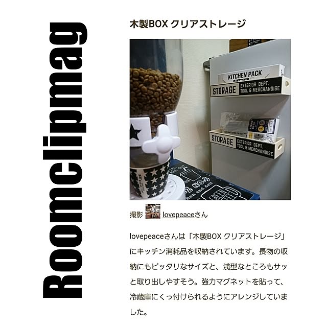 lovepeaceさんの実例写真