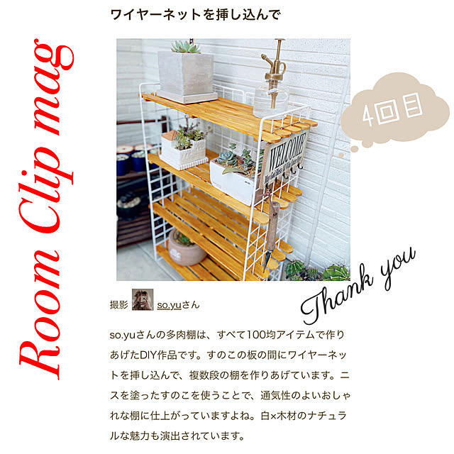 so.yuさんの実例写真