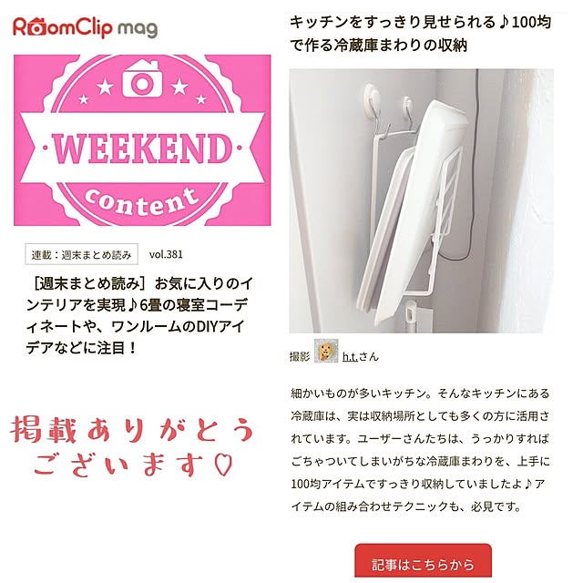 h.t.さんの実例写真