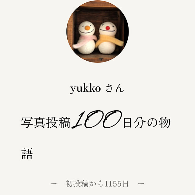 yukkoさんの部屋