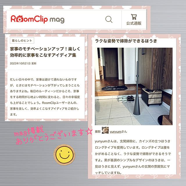 yunyumさんの実例写真