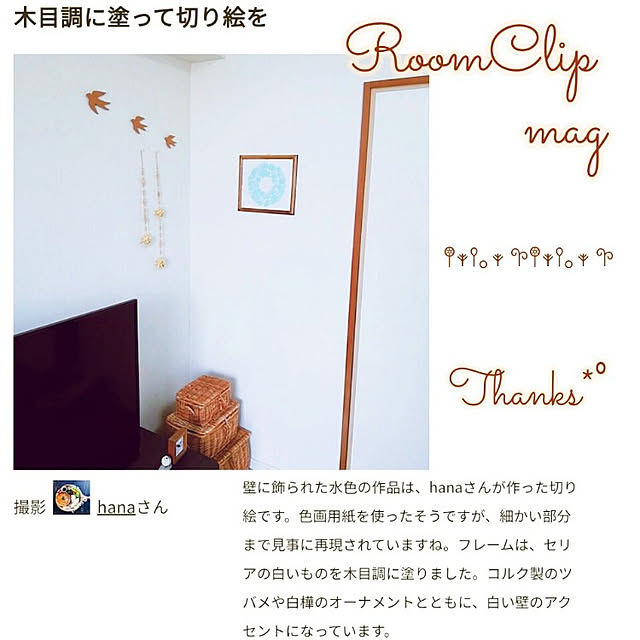 hanaさんの実例写真