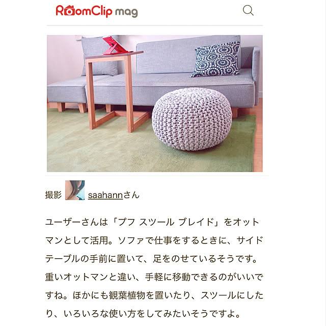 saahannさんの実例写真