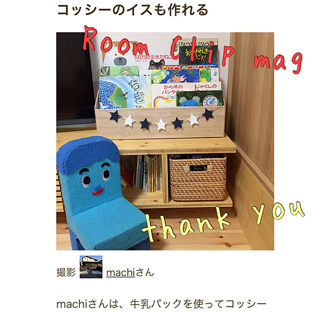 machiさんの実例写真