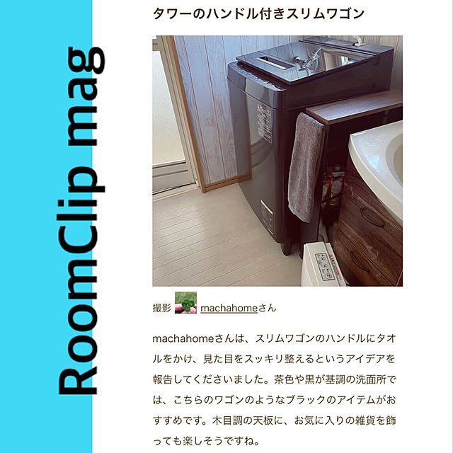 machahomeさんの実例写真