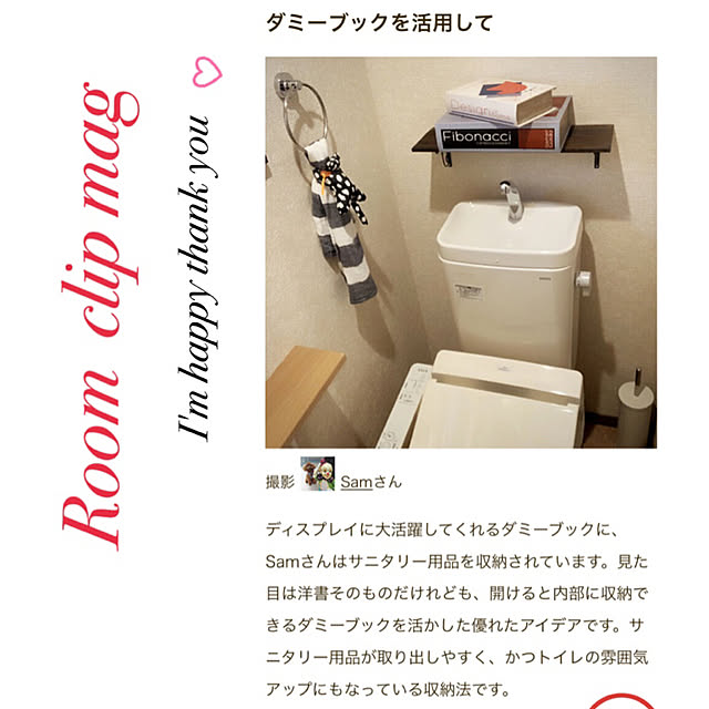Samさんの実例写真