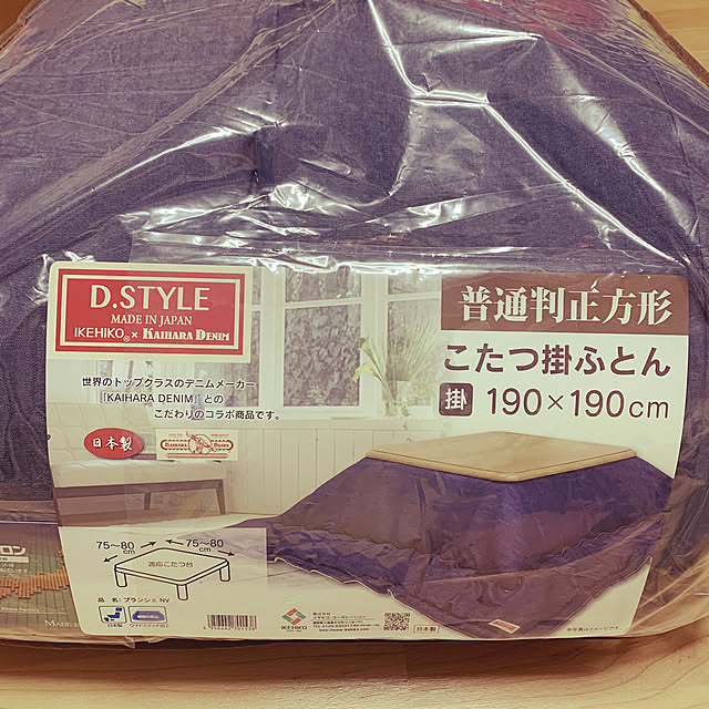 marikanoのイケヒコ・コーポレーション-こたつ布団　ブランシェ　【イケヒコ】の家具・インテリア写真