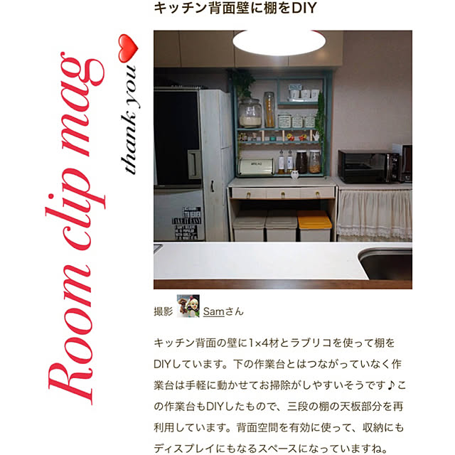 Samさんの実例写真