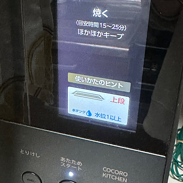 chimaさんの実例写真