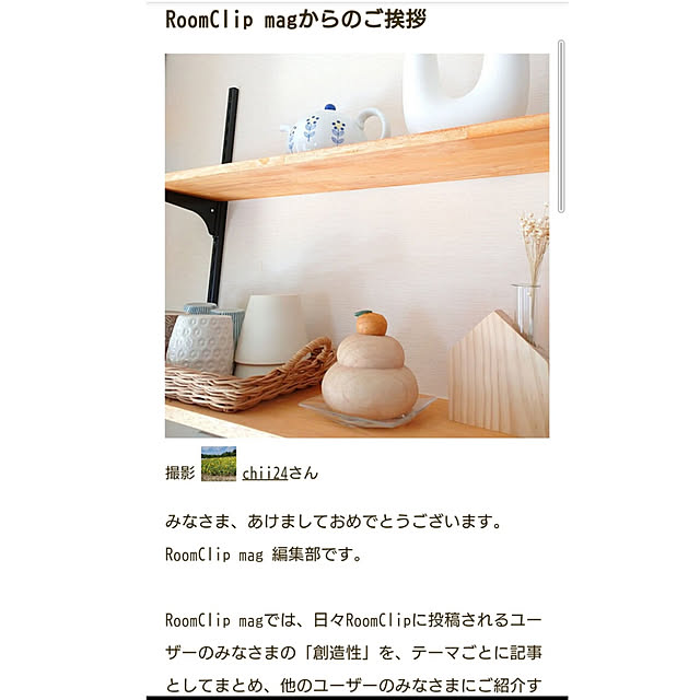 chii24さんの実例写真
