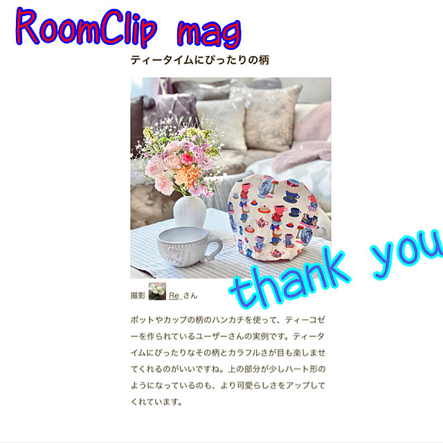 Re_さんの実例写真