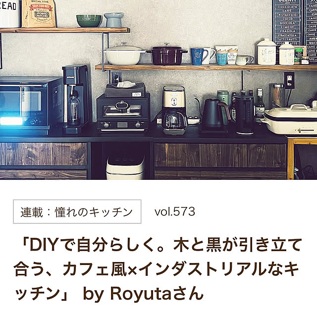 Royutaさんの実例写真