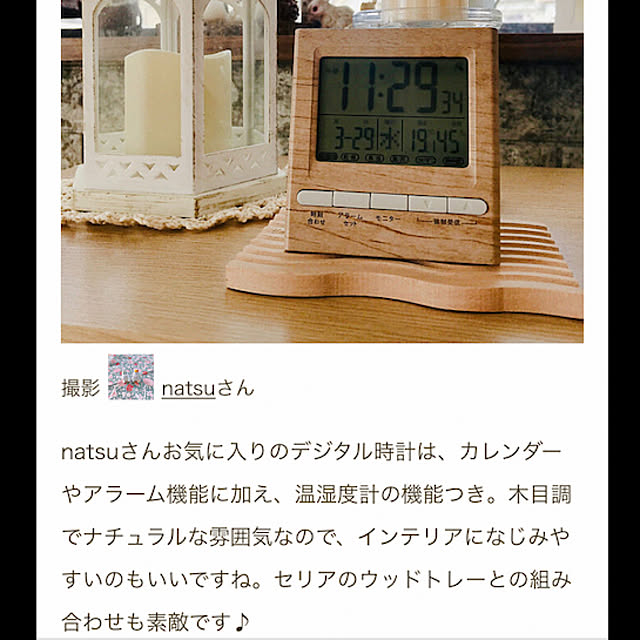 natsuさんの部屋