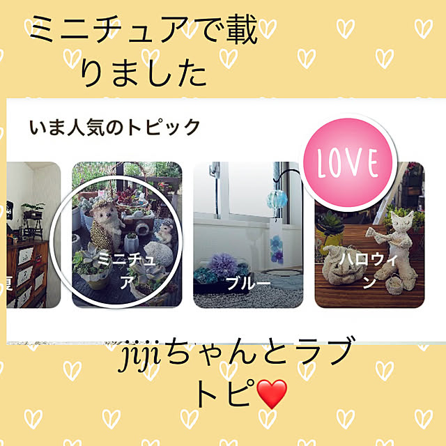 CoCo0617さんの実例写真