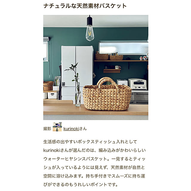 kurinokiさんの実例写真