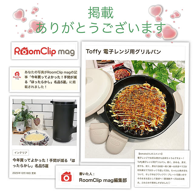 tomatoさんのお部屋の写真