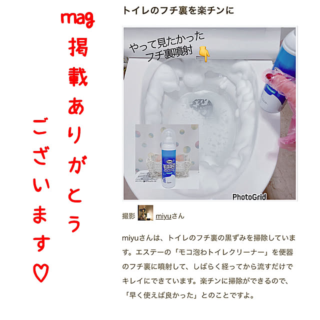 miyuさんの実例写真
