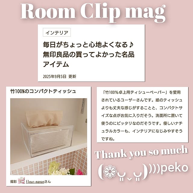 fleur-mamanさんの実例写真